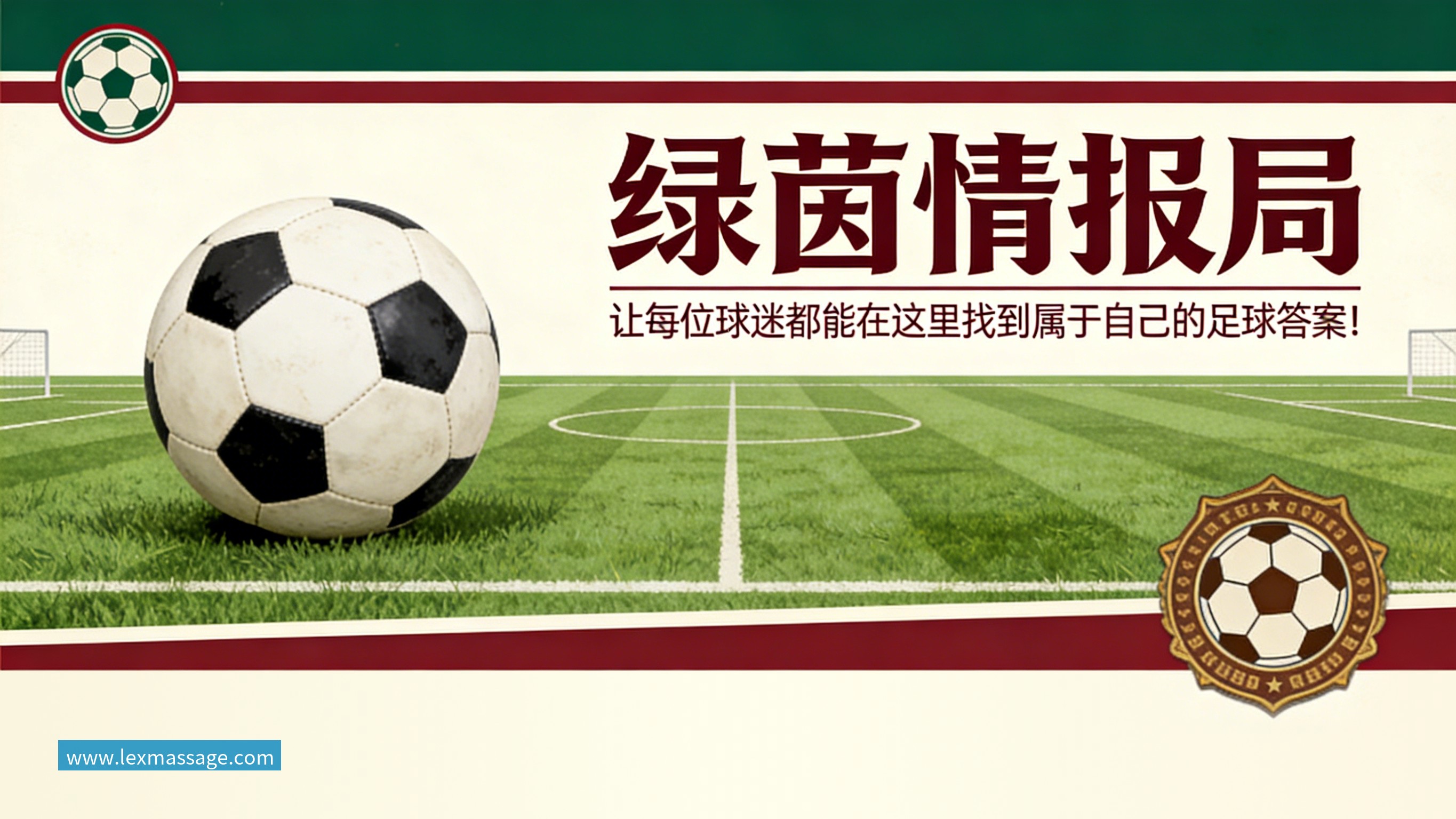 完美体育7万人见证！时隔4835天 穆帅重返伯纳乌：皇马冲击2连胜